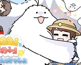 与莫芬一起(全集)