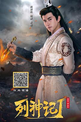 列神记Ⅰ(全集)